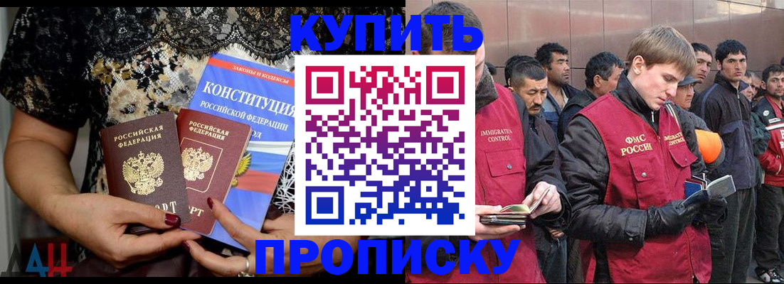 миграционный учет в Красногорске