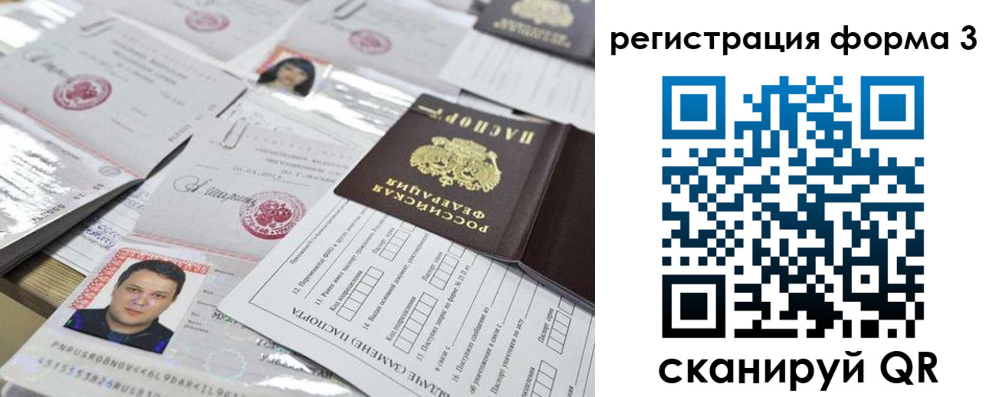 временная регистрация законно в Красногорске
