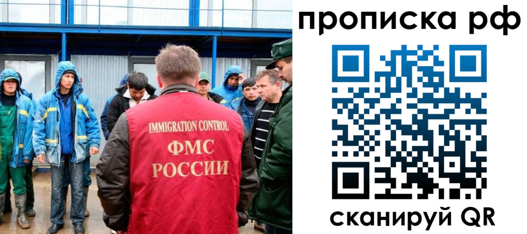 прописка ребенка в Красногорске