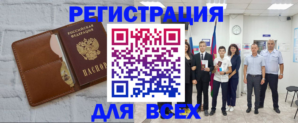 миграционный учет в Красногорске